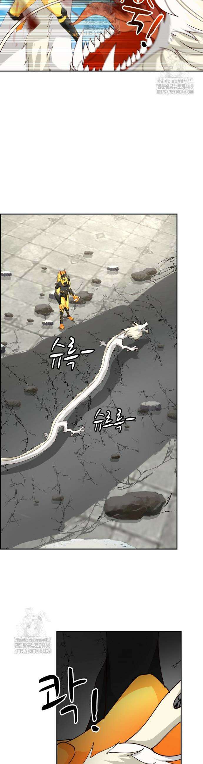 무련전봉 1648화 5