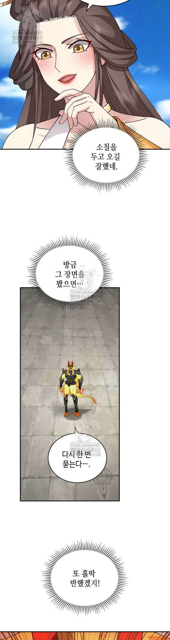 무련전봉 1648화 7