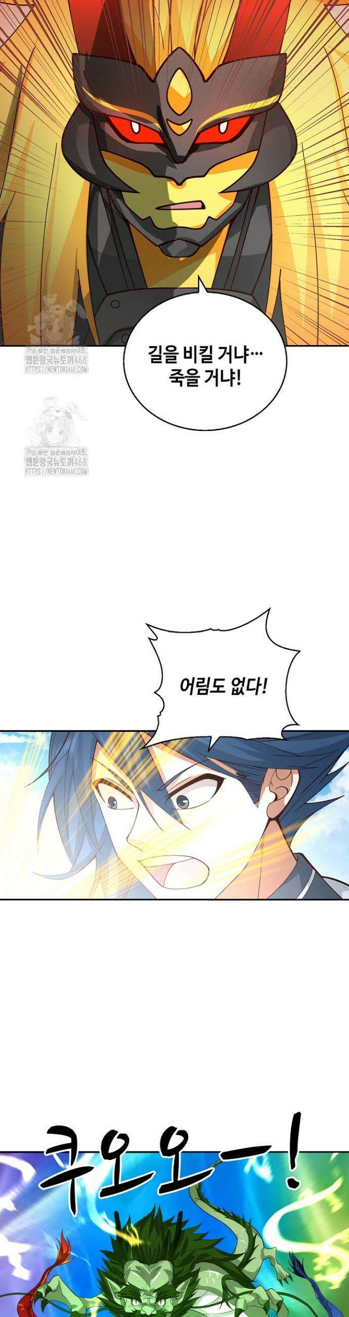 무련전봉 1648화 8