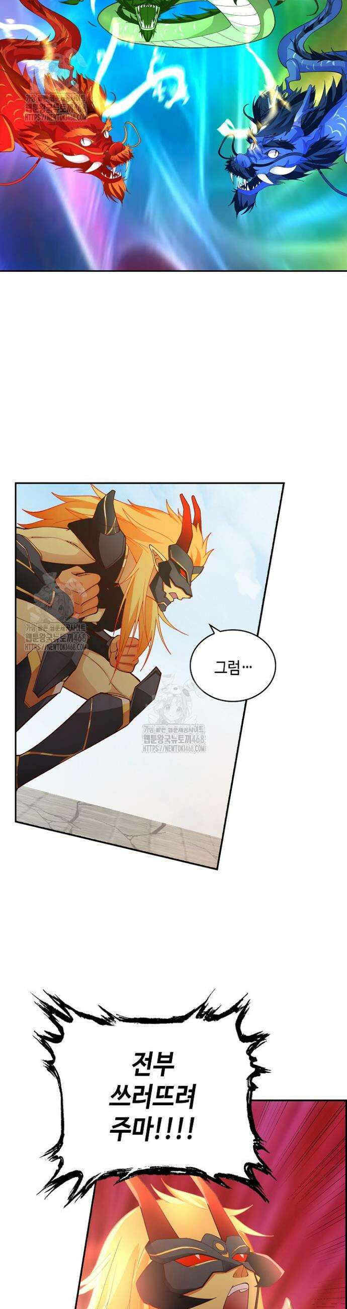 무련전봉 1648화 9
