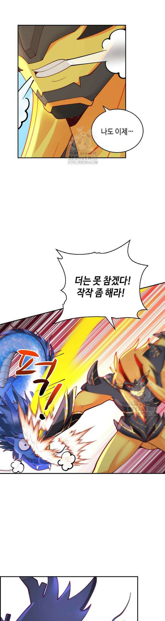 무련전봉 1648화 17