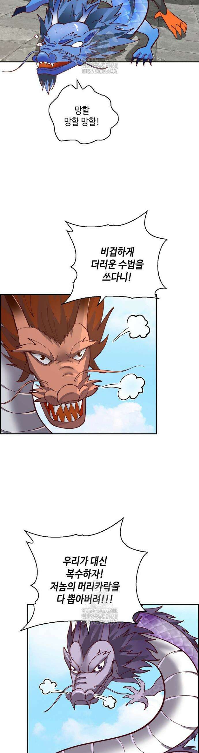 무련전봉 1648화 20