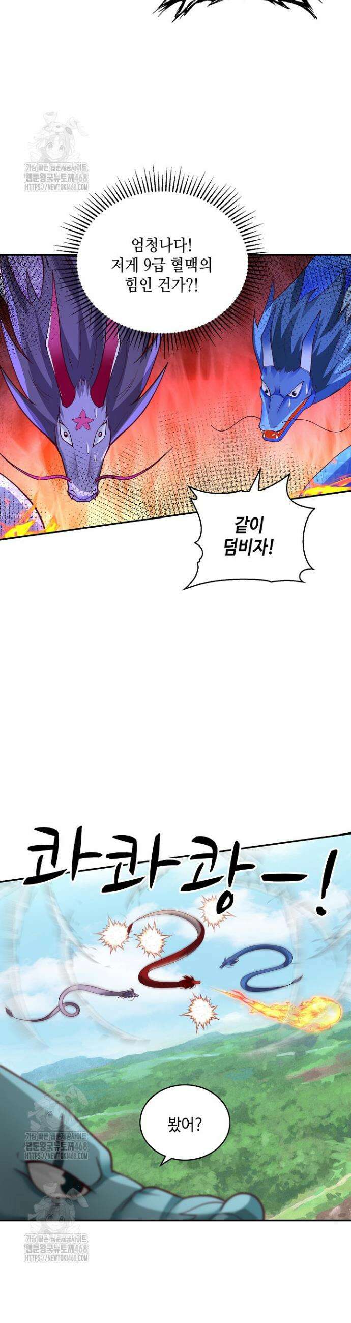 무련전봉 1648화 24