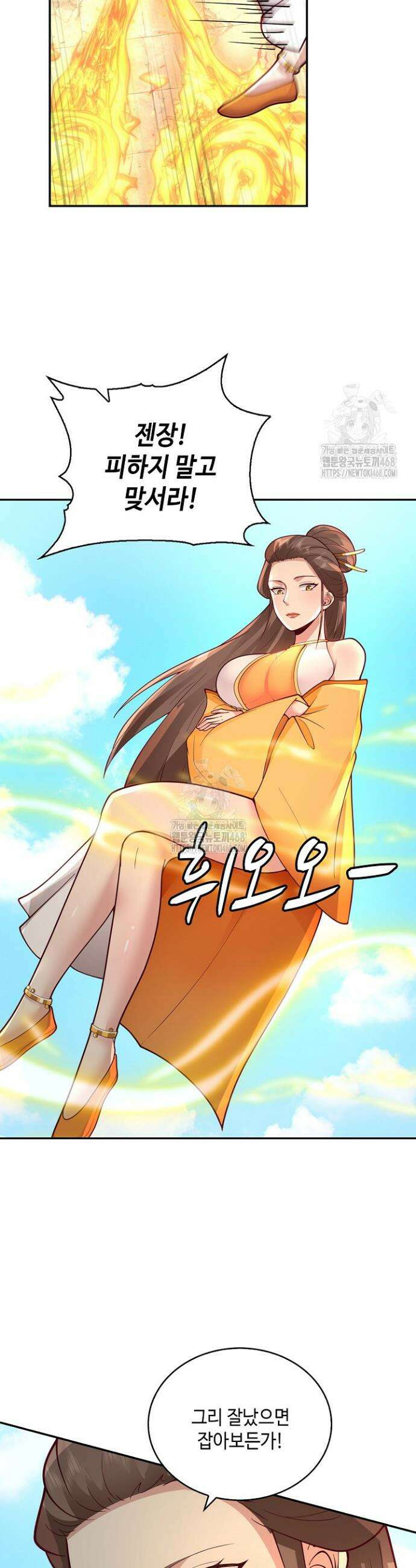 무련전봉 1648화 27