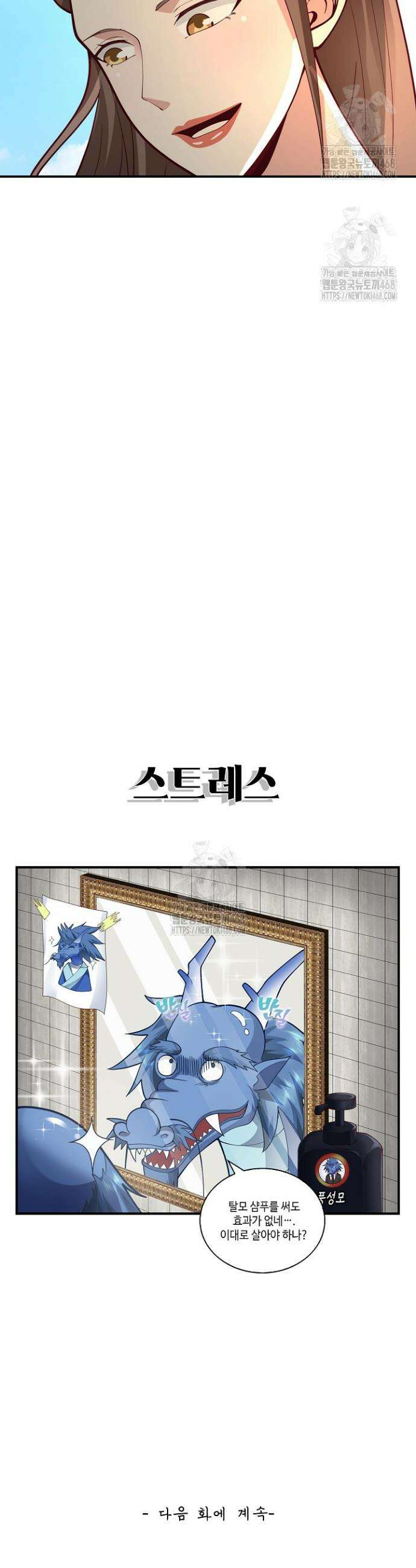 무련전봉 1648화 28
