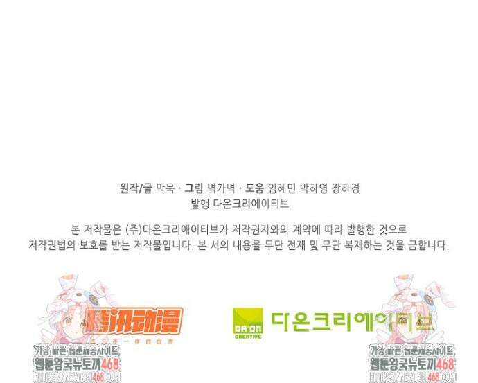 무련전봉 1648화 29