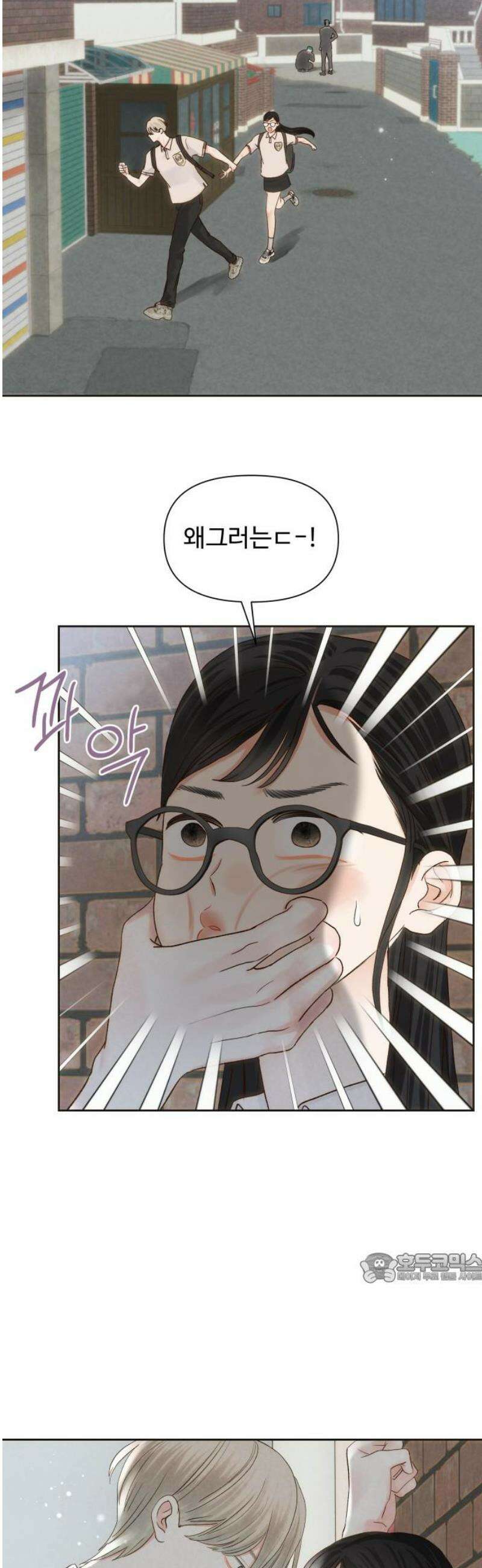 우리집에 온 여우들 12화 2