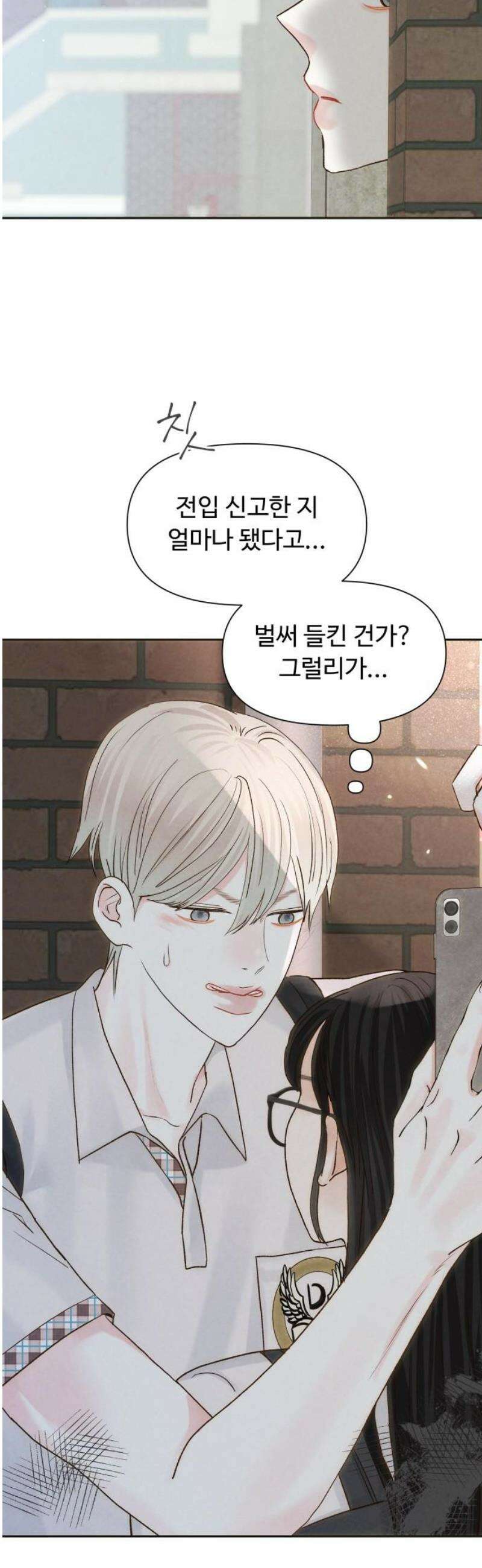 우리집에 온 여우들 12화 5