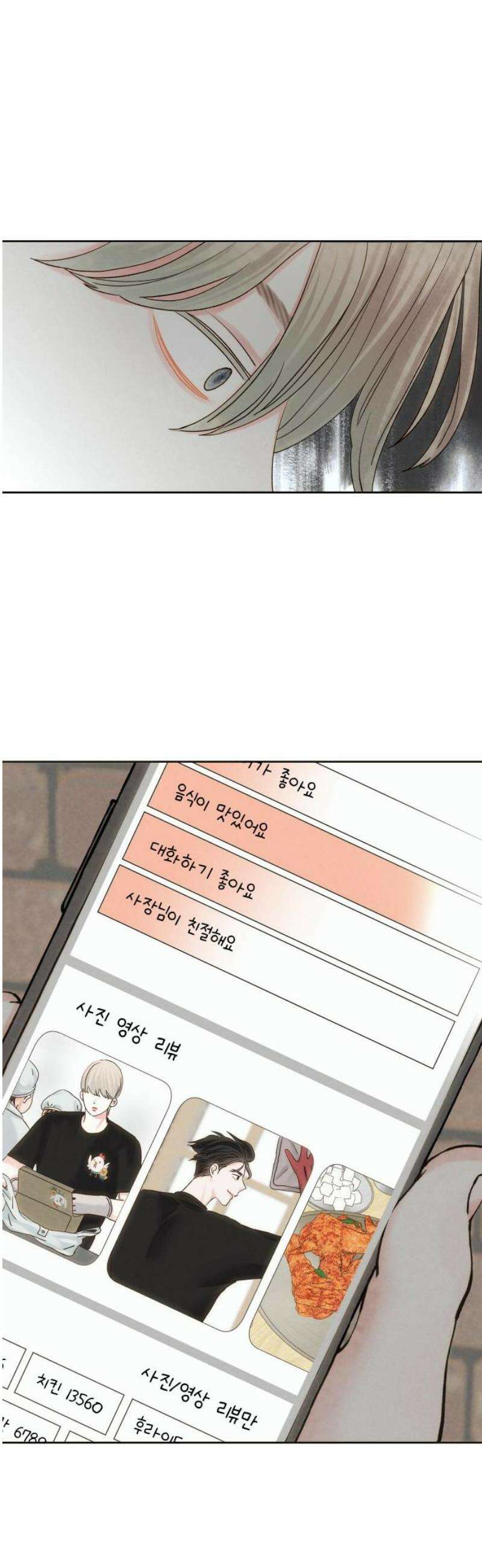 우리집에 온 여우들 12화 6