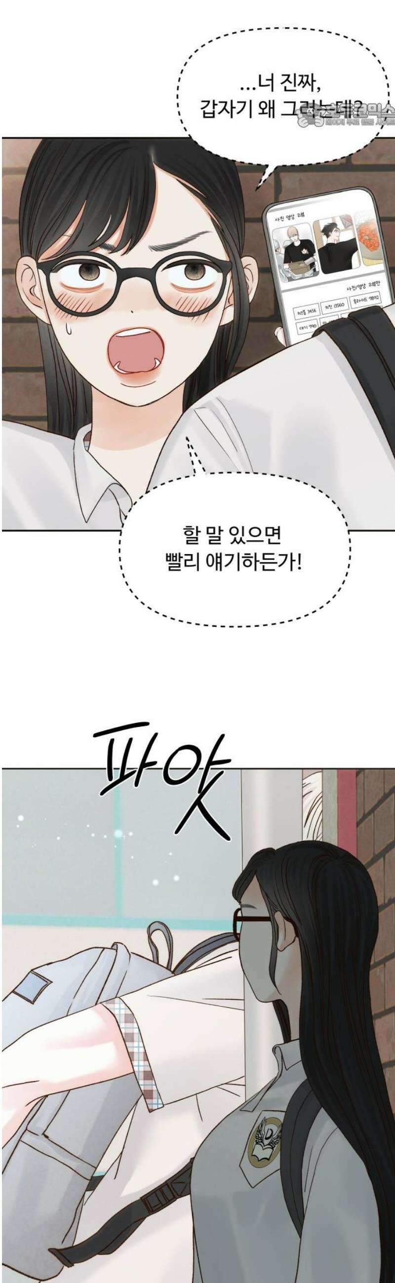 우리집에 온 여우들 12화 7