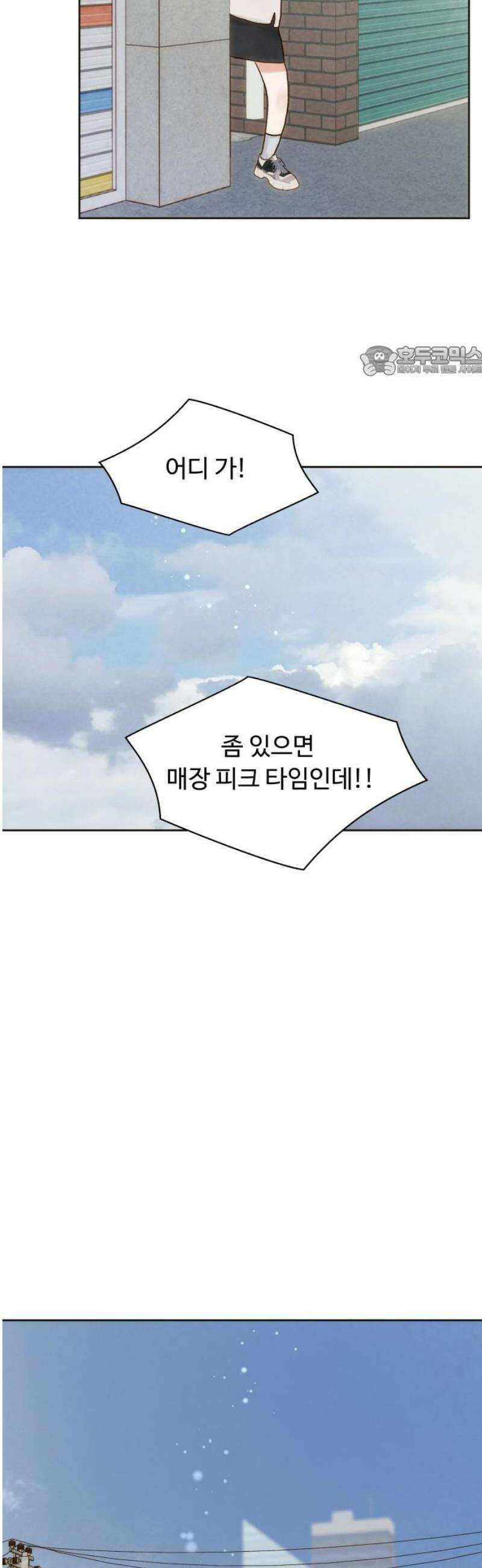 우리집에 온 여우들 12화 9