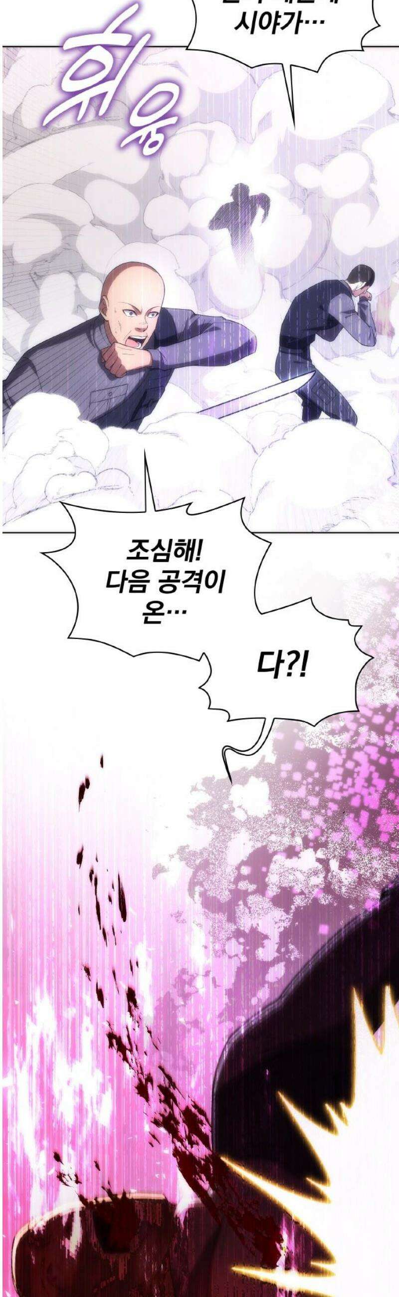전세계 랭킹 1위 초보자 23화 6
