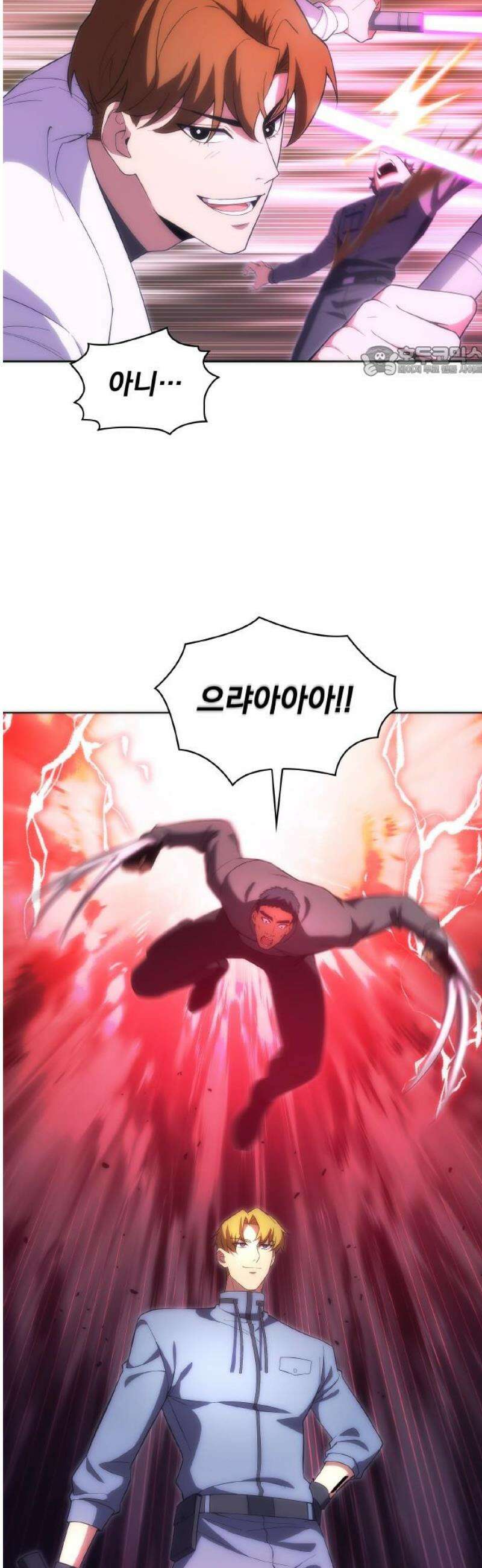전세계 랭킹 1위 초보자 23화 9