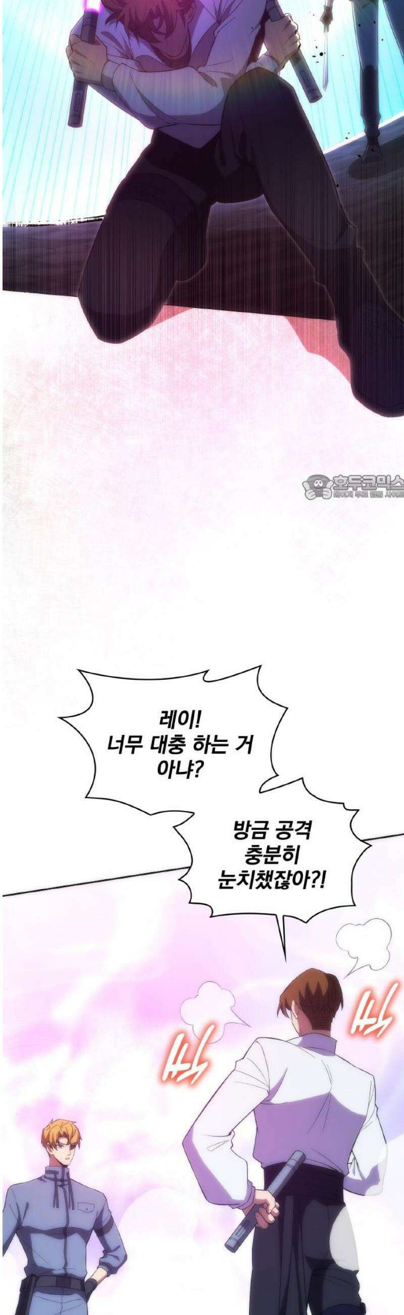 전세계 랭킹 1위 초보자 23화 11