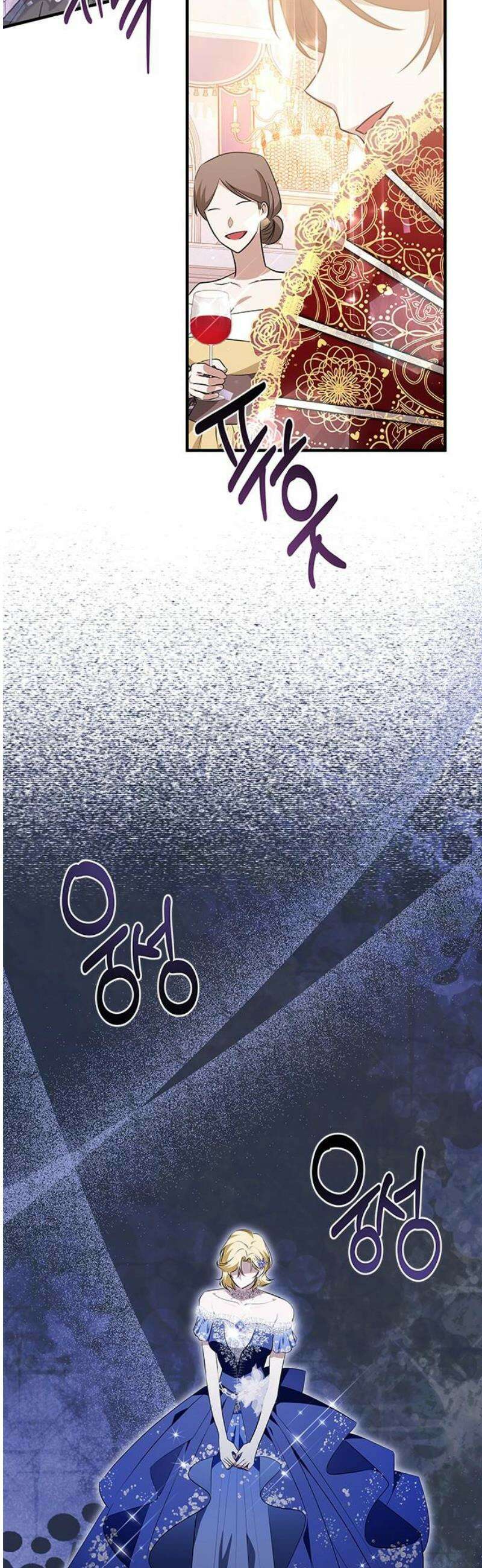 당신의 용서를 구합니다 29화 6