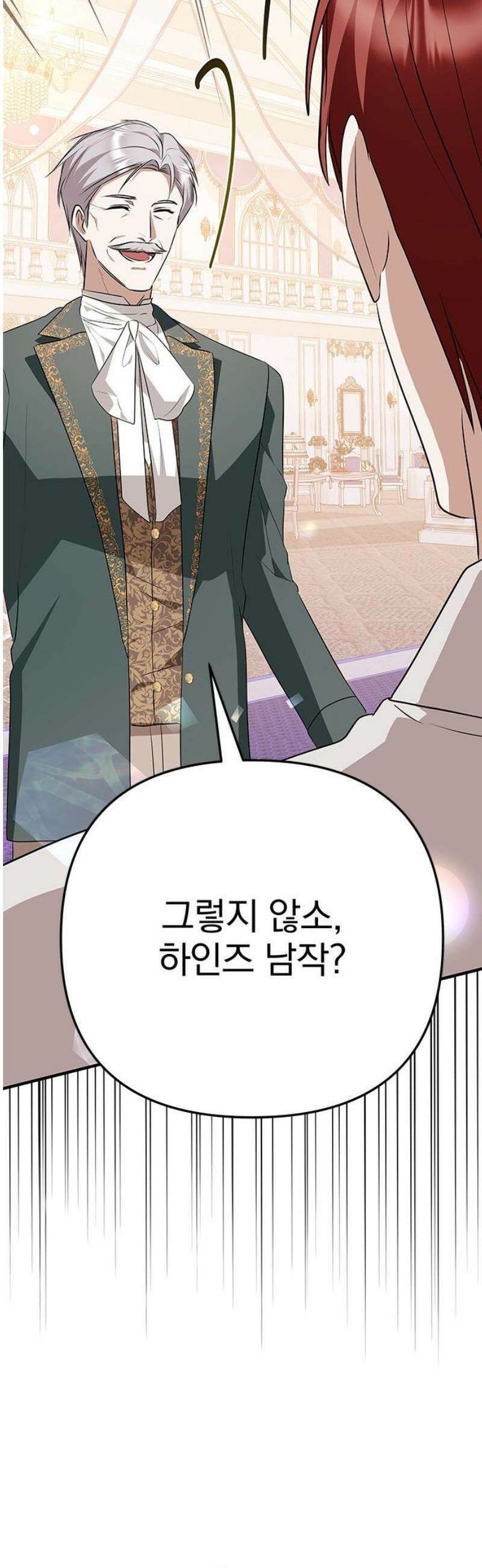 당신의 용서를 구합니다 29화 14
