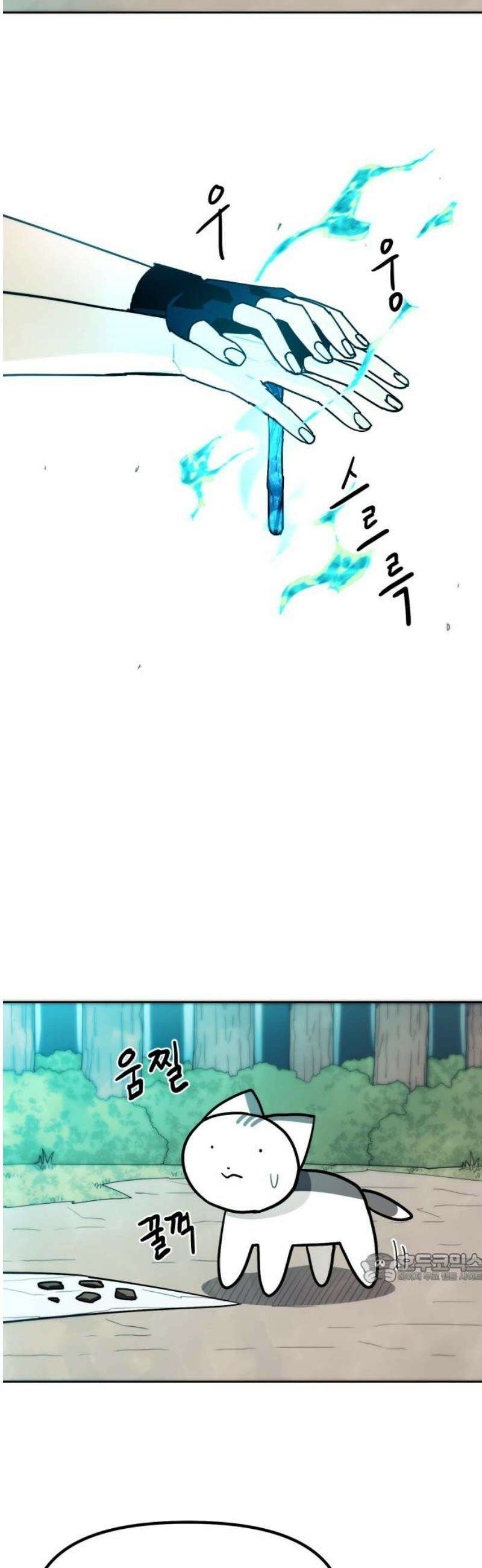 그냥 고양이 32화 2
