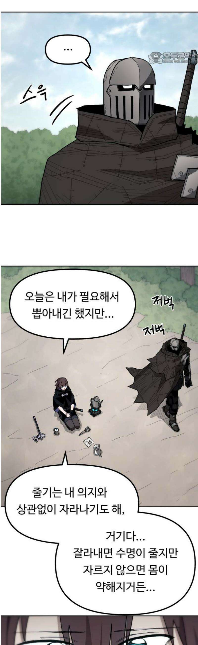 그냥 고양이 32화 7