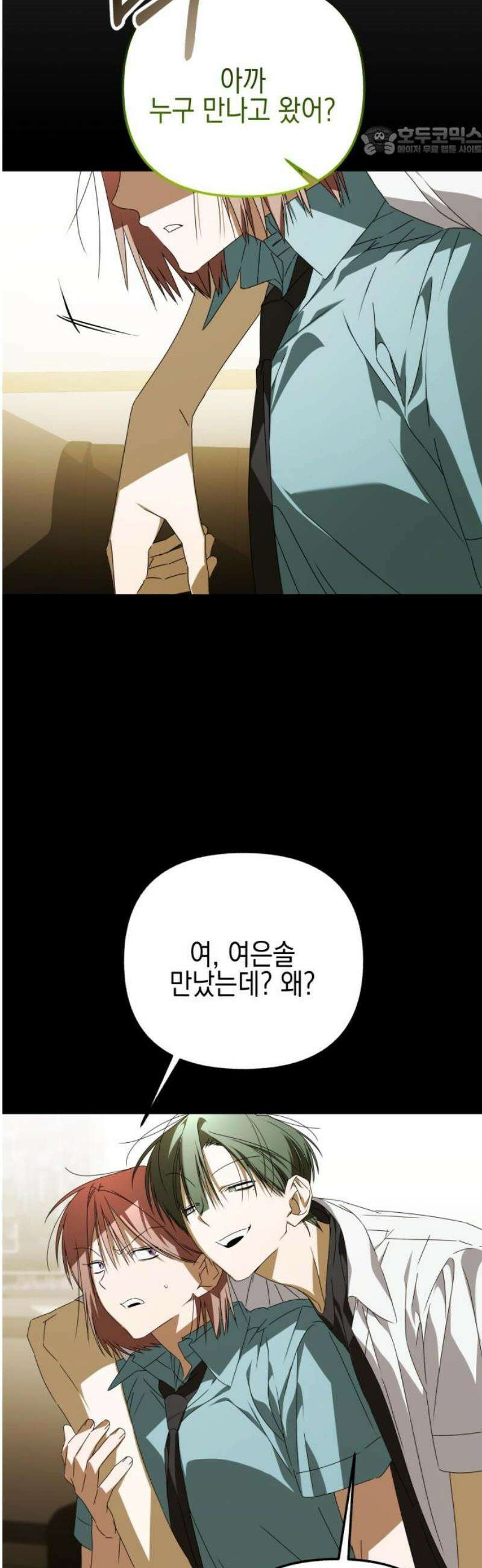 사운즈 라이크 35화(시즌1완결) 7