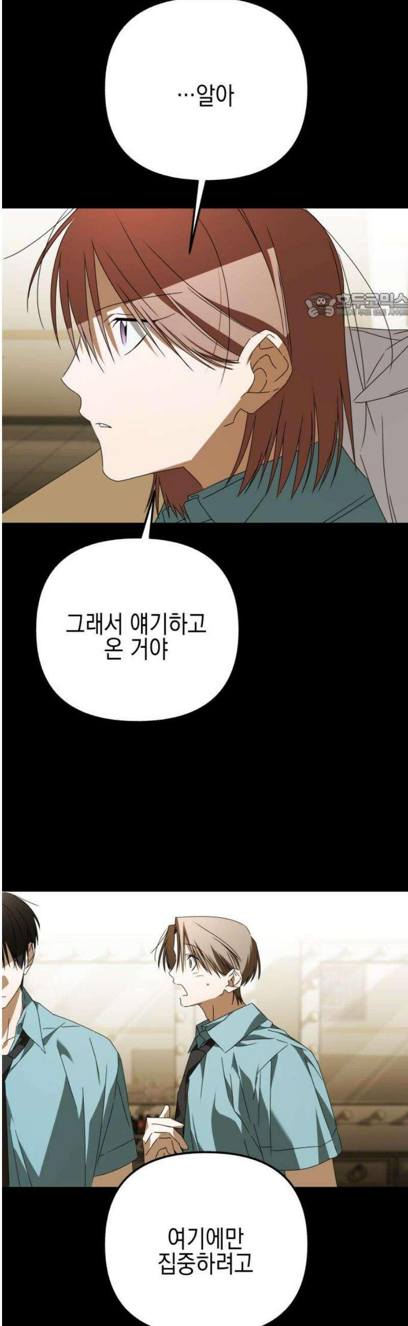 사운즈 라이크 35화(시즌1완결) 9