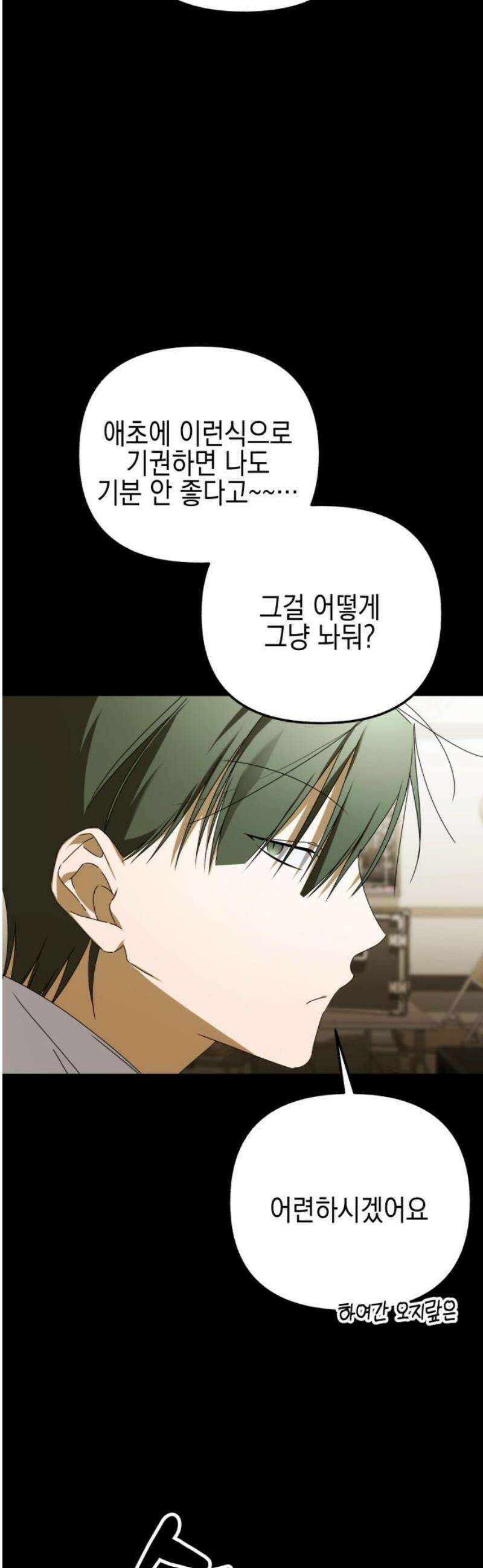 사운즈 라이크 35화(시즌1완결) 10