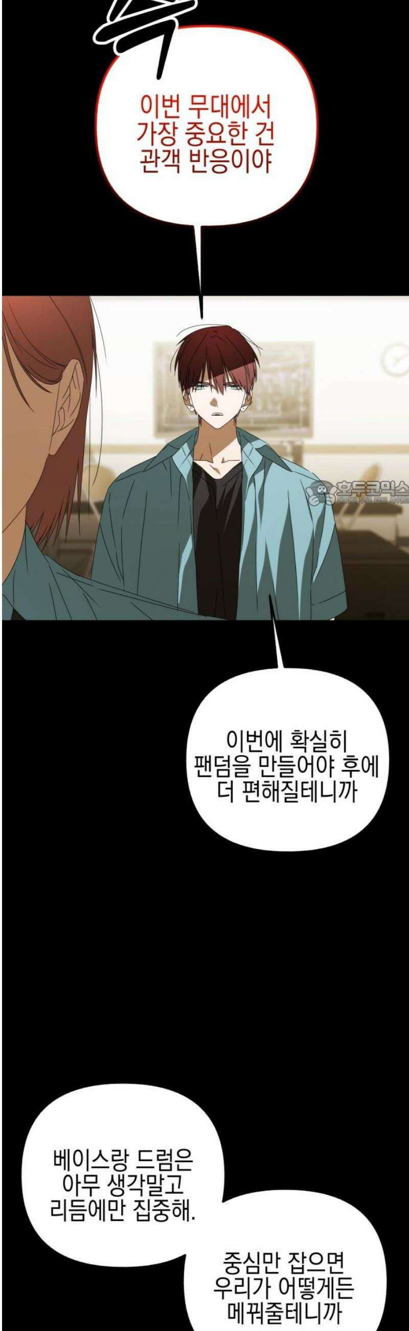 사운즈 라이크 35화(시즌1완결) 11