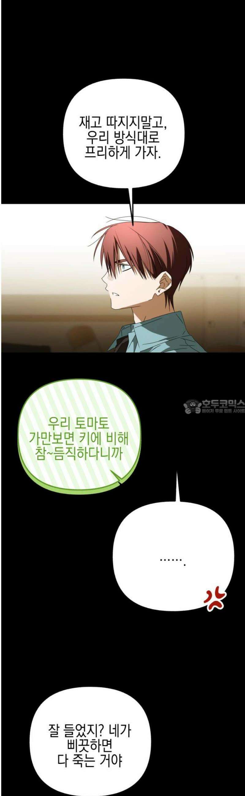 사운즈 라이크 35화(시즌1완결) 13