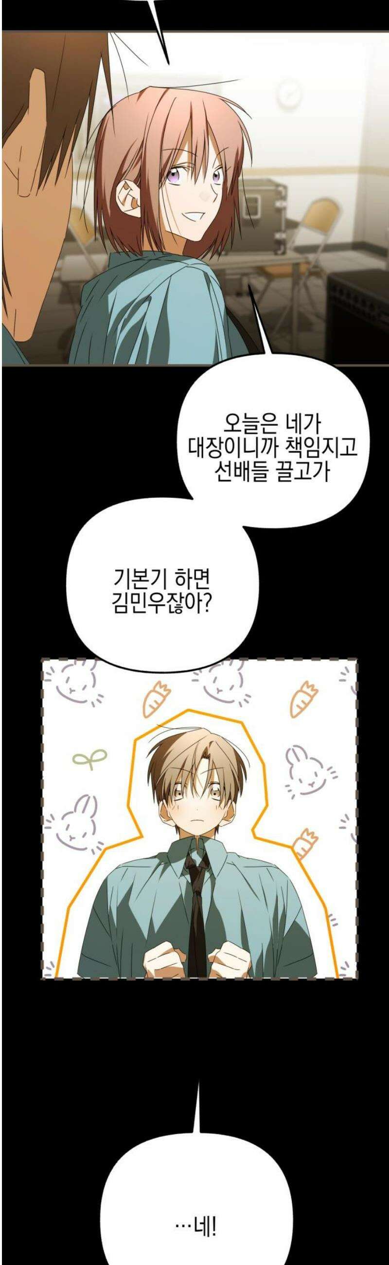 사운즈 라이크 35화(시즌1완결) 14