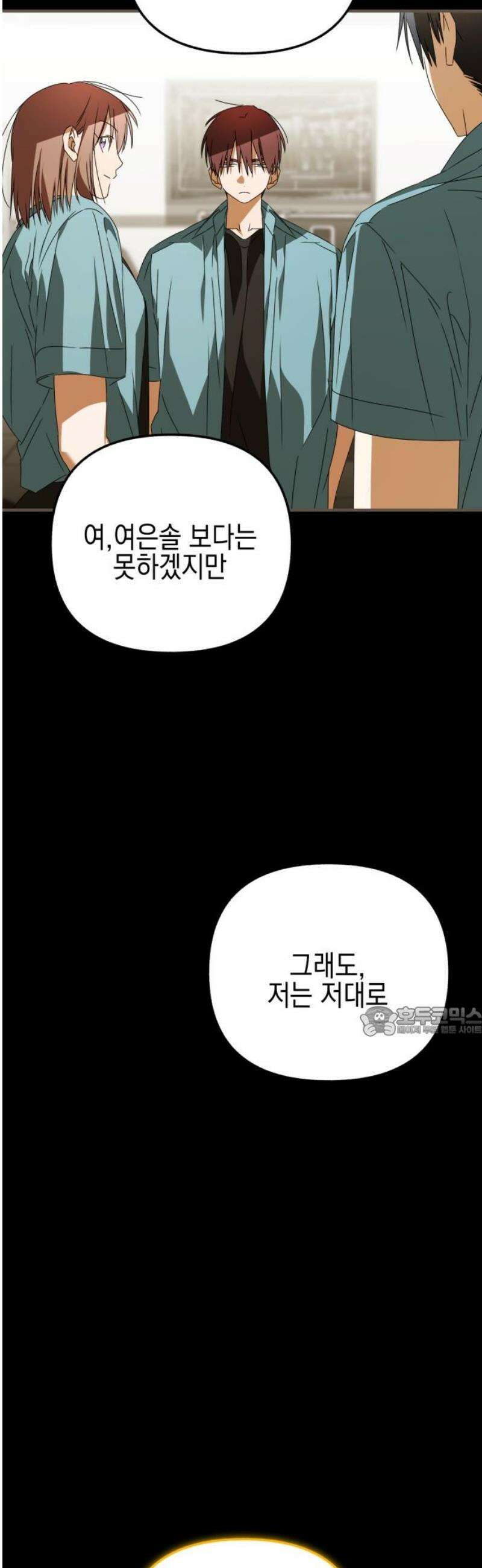 사운즈 라이크 35화(시즌1완결) 15