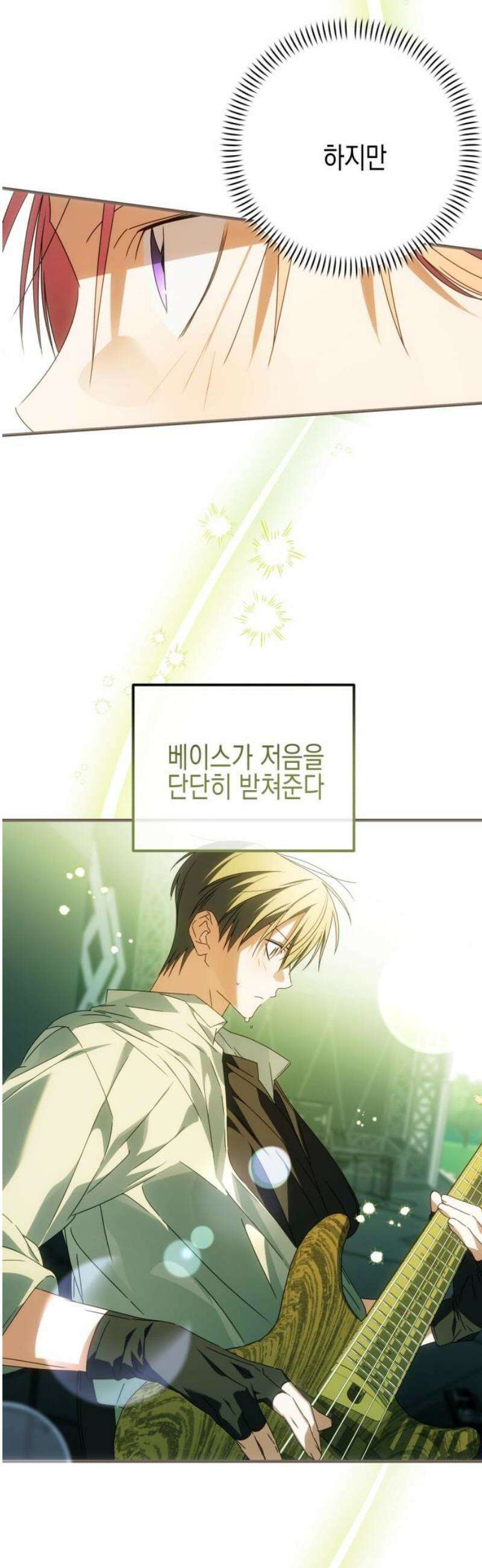 사운즈 라이크 35화(시즌1완결) 18