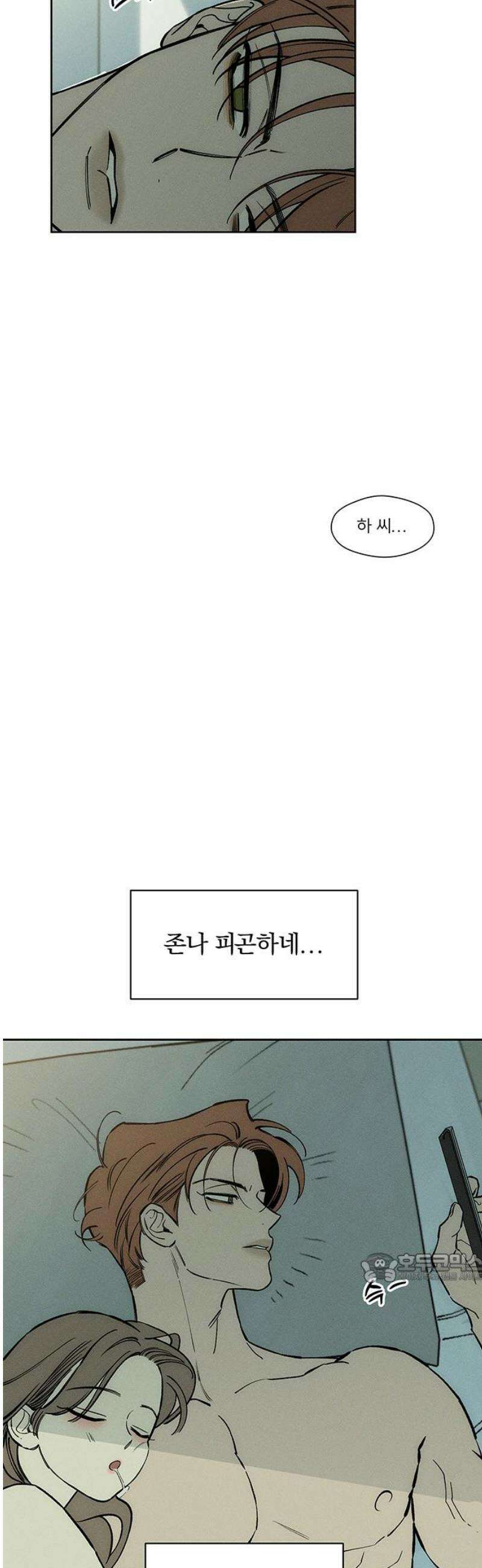 시든 꽃에 눈물을 52화 2