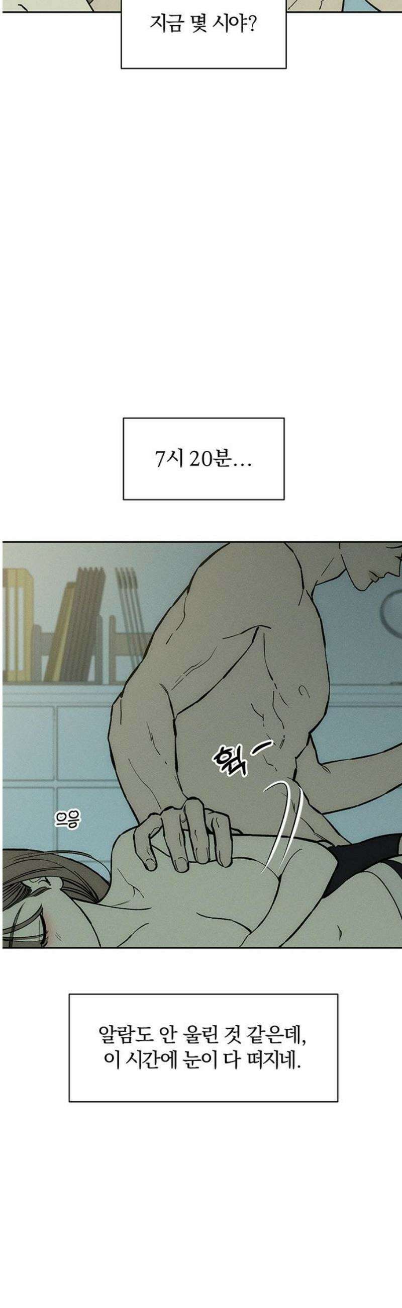 시든 꽃에 눈물을 52화 3