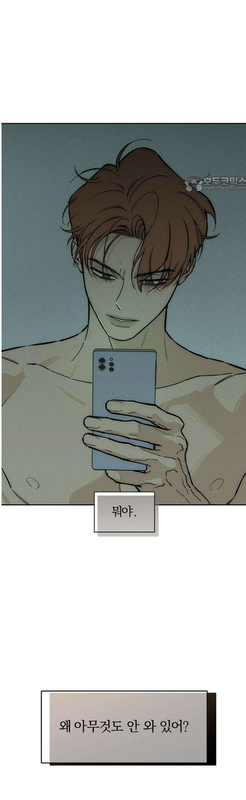 시든 꽃에 눈물을 52화 9