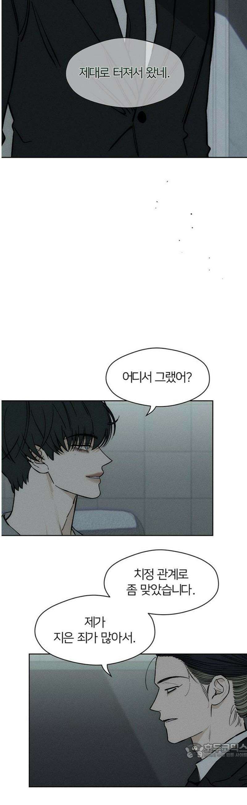 시든 꽃에 눈물을 52화 19