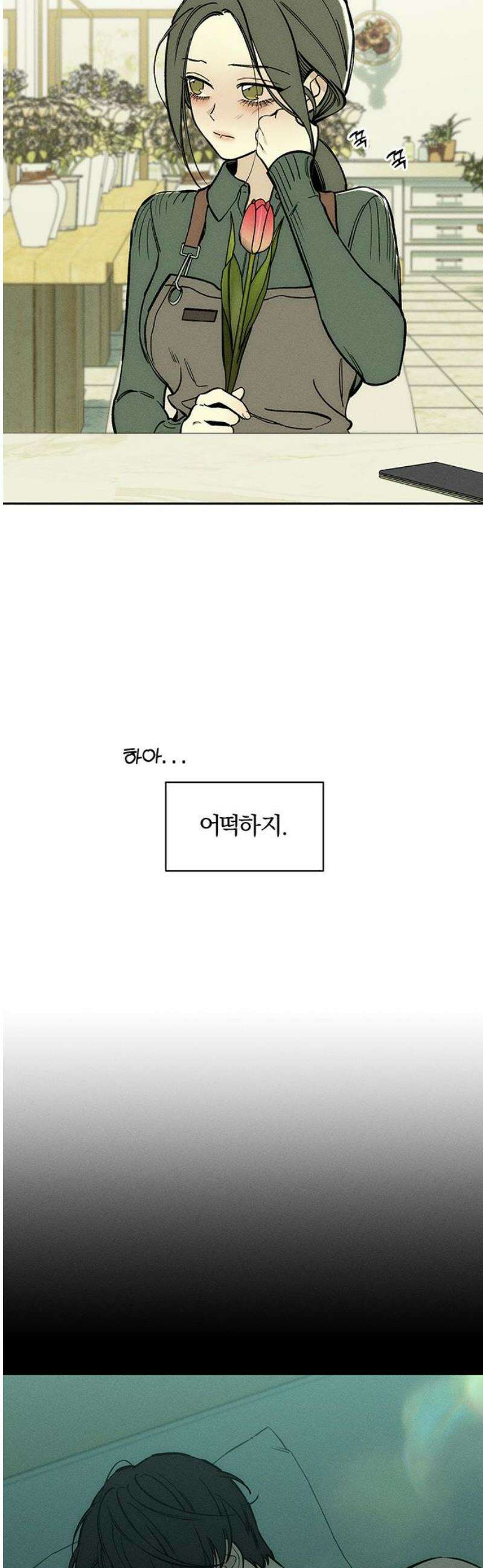시든 꽃에 눈물을 52화 27