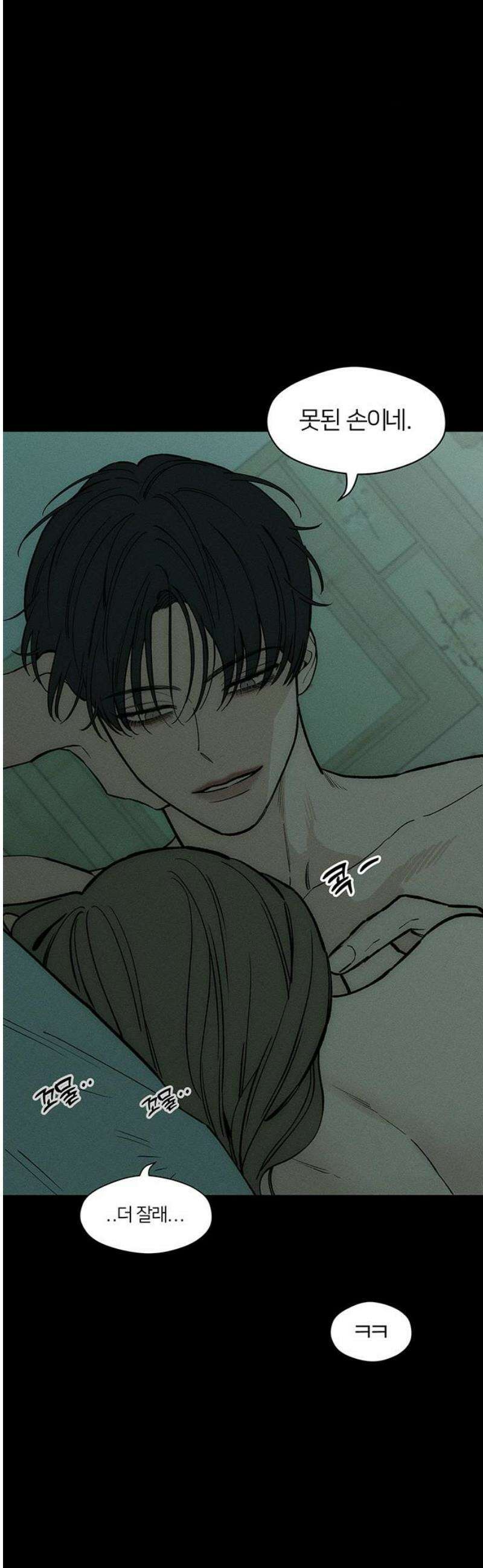 시든 꽃에 눈물을 52화 29