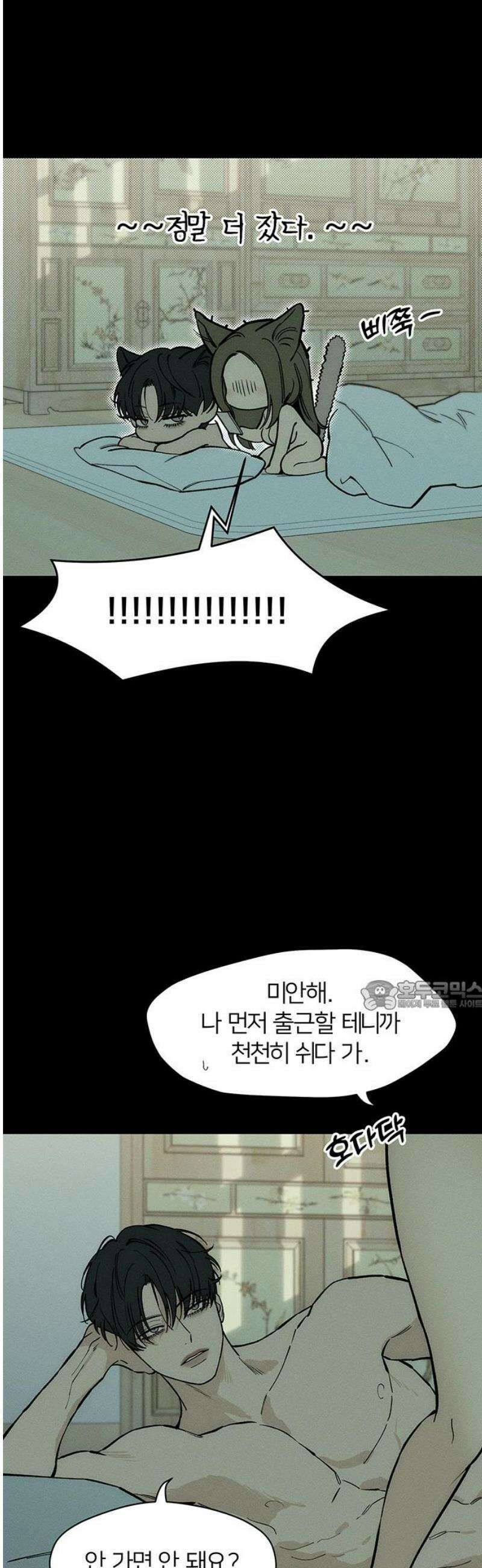 시든 꽃에 눈물을 52화 30