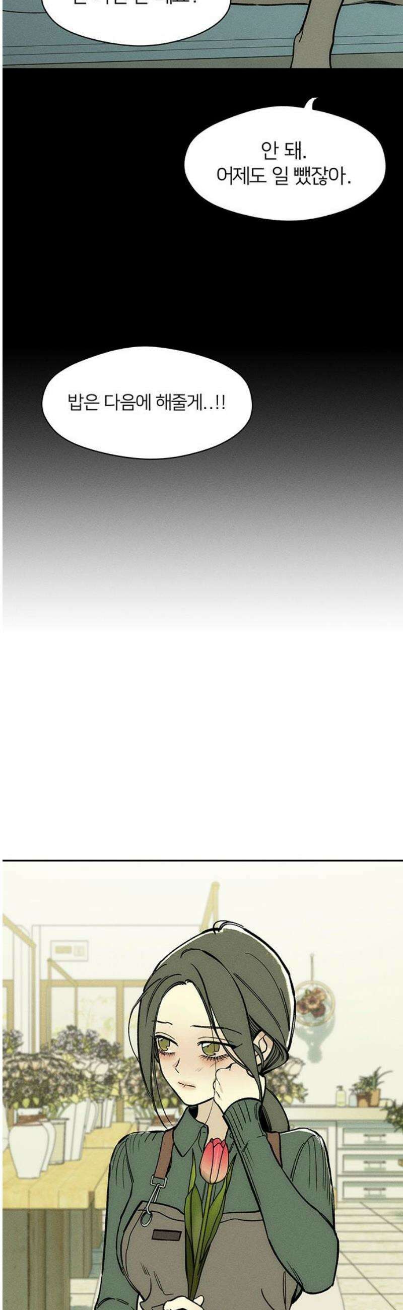 시든 꽃에 눈물을 52화 31