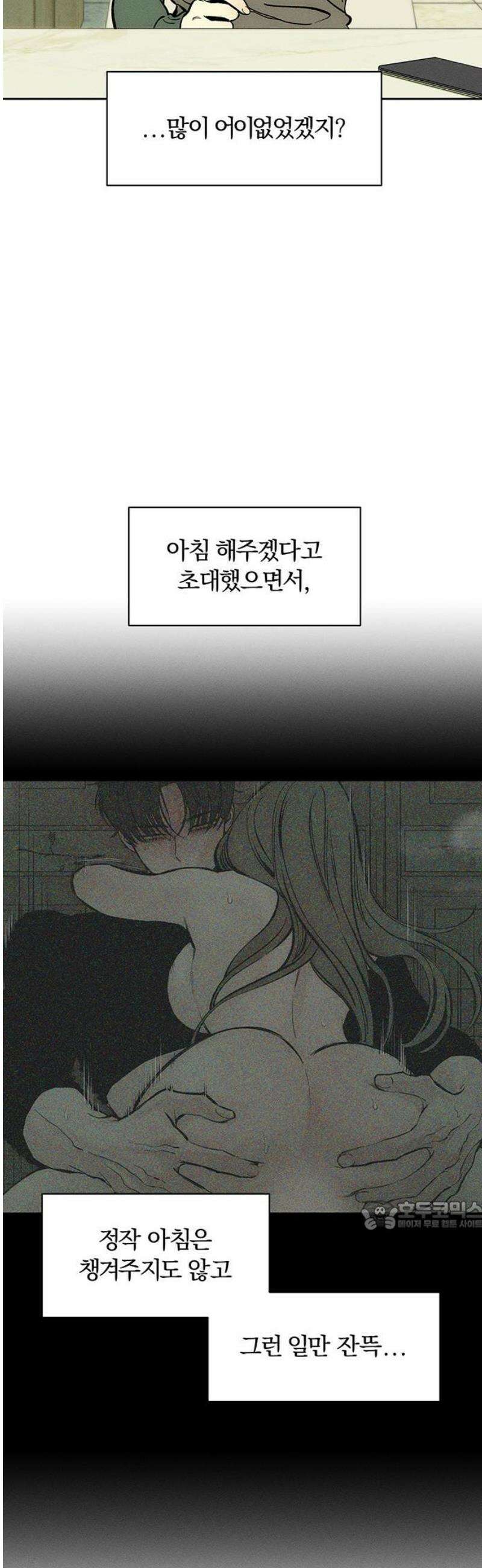시든 꽃에 눈물을 52화 32