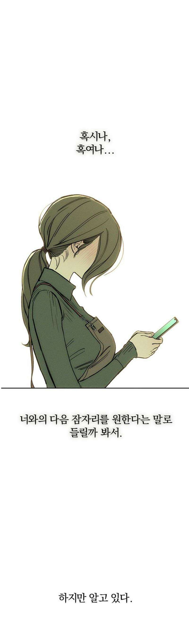 시든 꽃에 눈물을 52화 35
