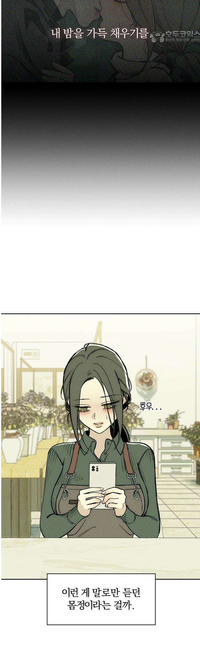 시든 꽃에 눈물을 52화 37