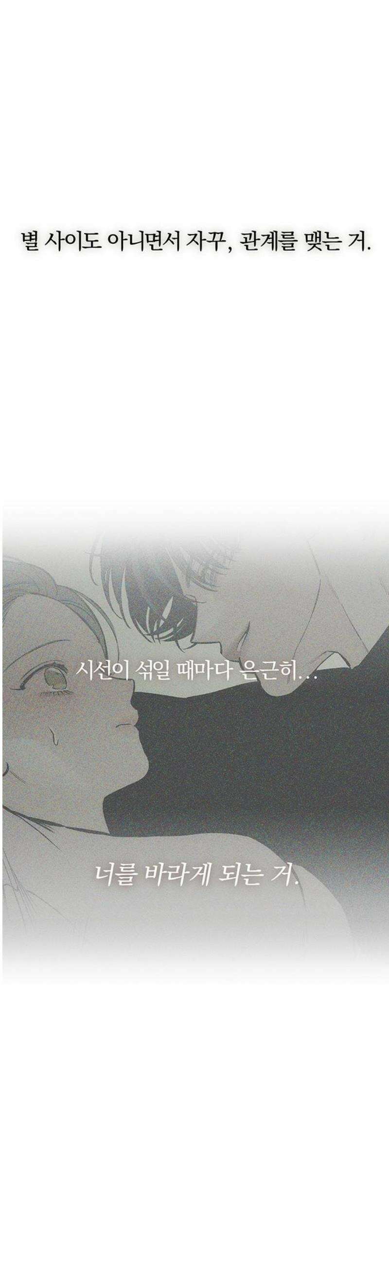 시든 꽃에 눈물을 52화 38
