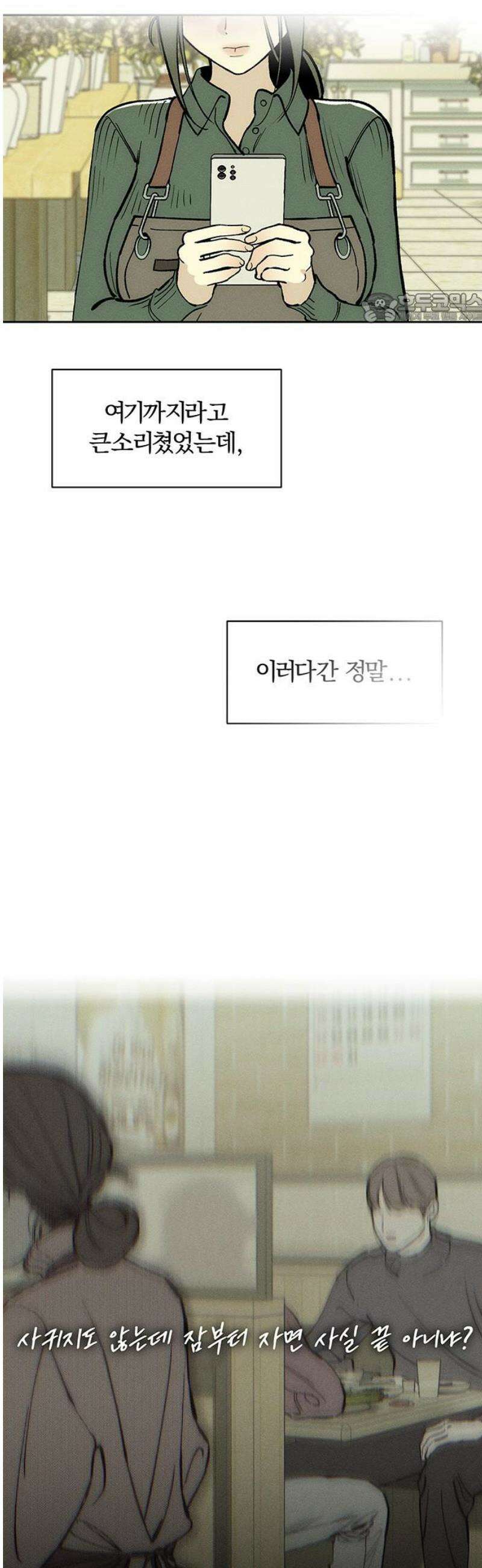시든 꽃에 눈물을 52화 39