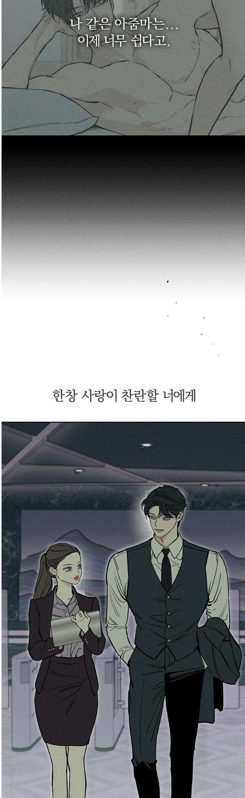 시든 꽃에 눈물을 52화 42