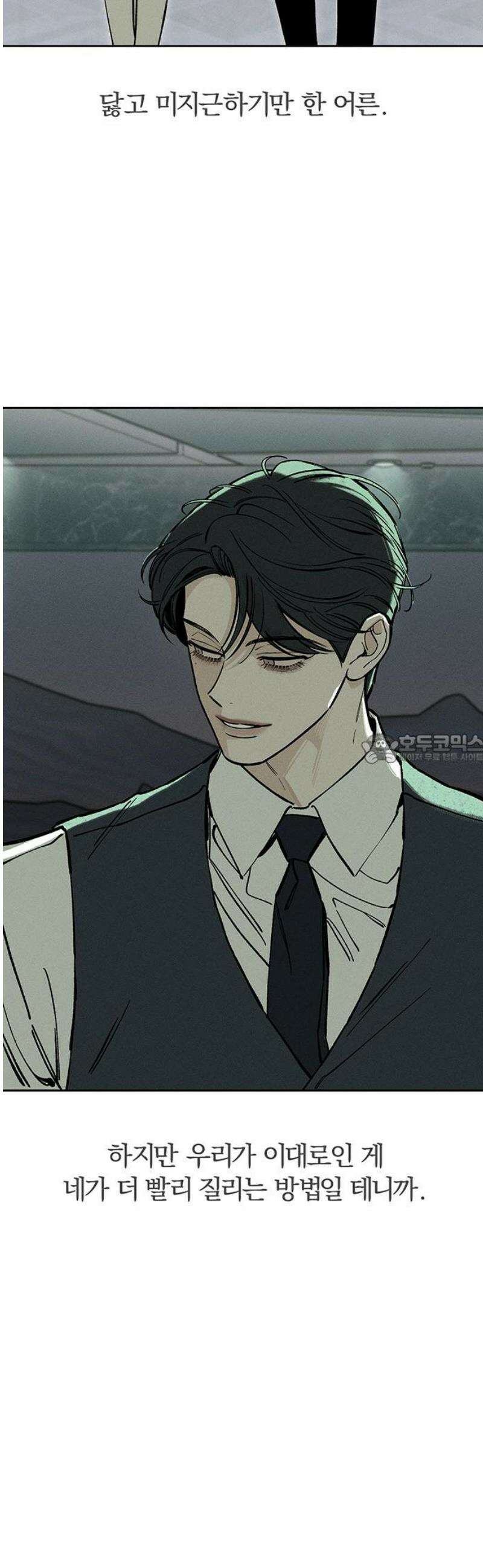 시든 꽃에 눈물을 52화 43