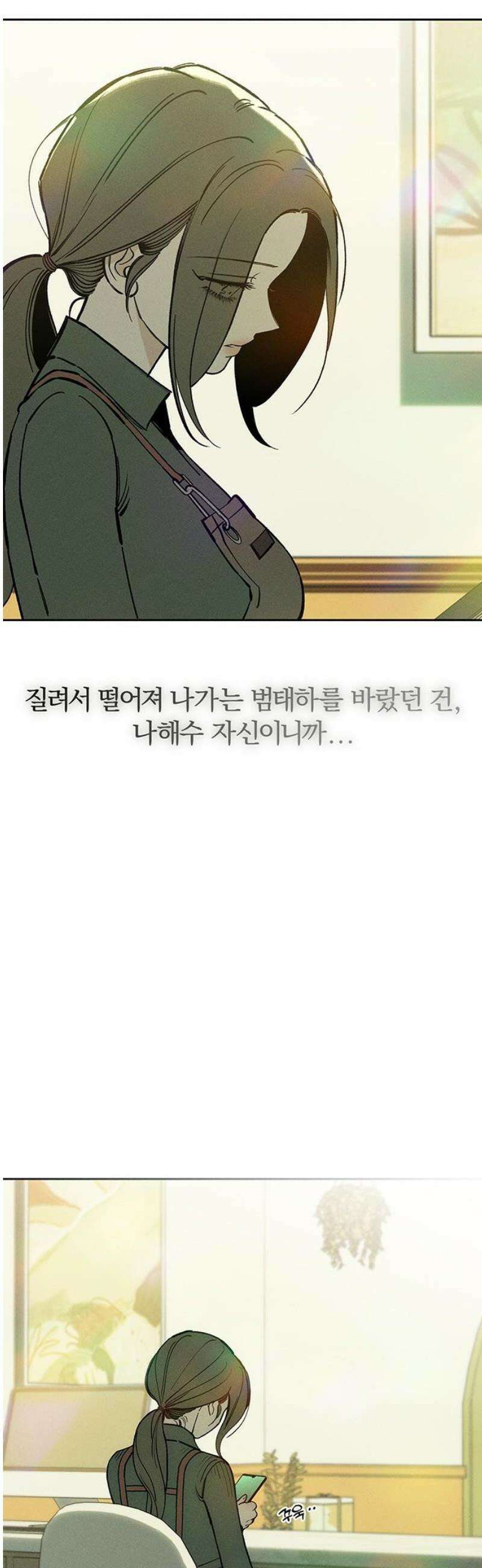 시든 꽃에 눈물을 52화 44