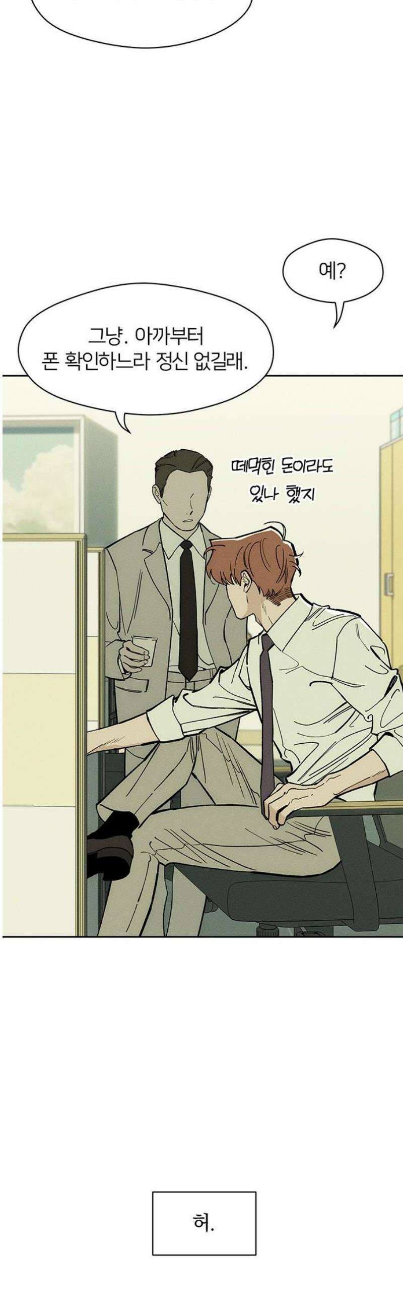 시든 꽃에 눈물을 52화 51