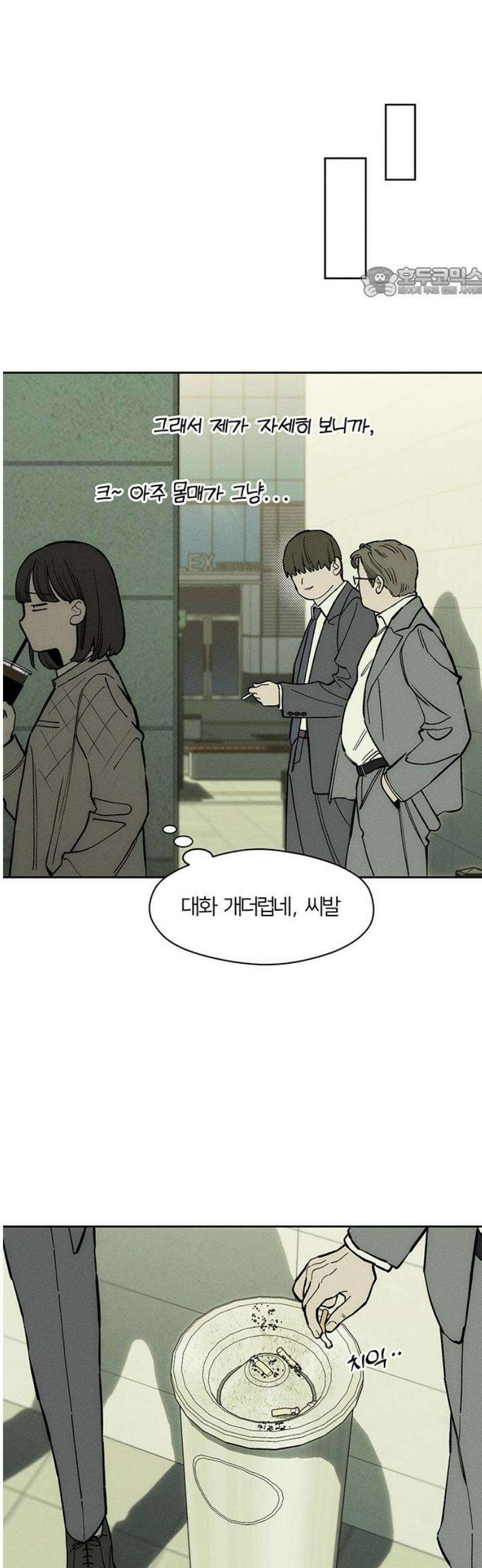 시든 꽃에 눈물을 52화 54