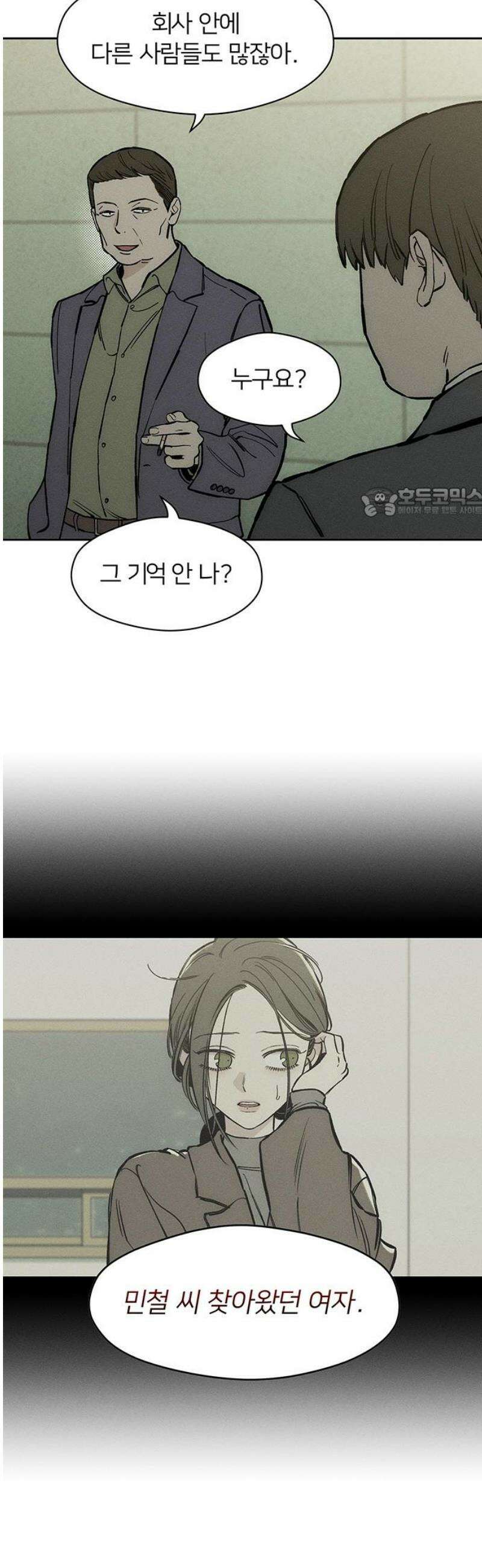 시든 꽃에 눈물을 52화 56