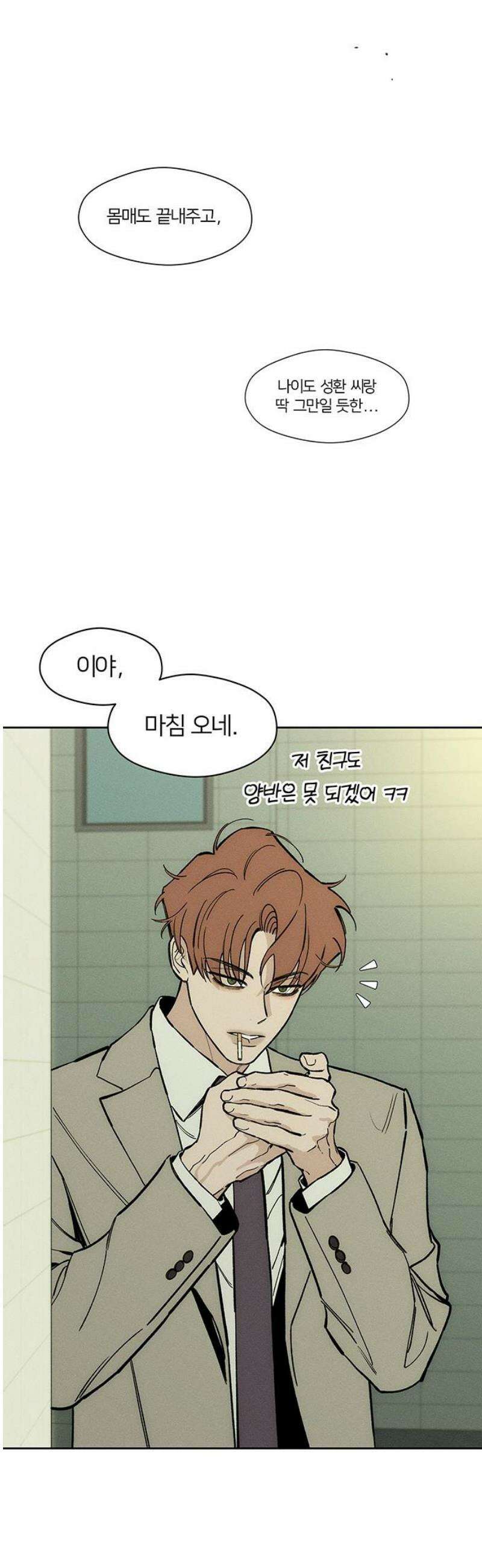 시든 꽃에 눈물을 52화 59